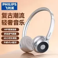 飞利浦 复古美式穿搭拍照头戴式蓝牙耳机 TAH1129 (银色)