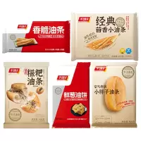 千味央厨油条迷你糍粑油条*1袋+经典茴香小油条*1袋+鲜葱油饼*1袋+香脆油条*1袋+小胖子油条*1袋1970g