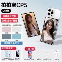 视澎CP5拍拍宝 后置摄像自拍辅助神器