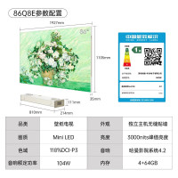 创维 86Q8E(含挂架安装) 壁纸电视 86英寸 4K高清 miniled 低音炮 AI声控 艺术电视