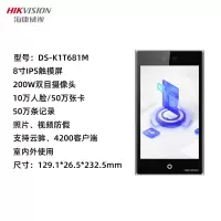 海康威视 DS-K1T681系列人脸门禁一体机 8寸触摸识别+门禁+考勤一体机