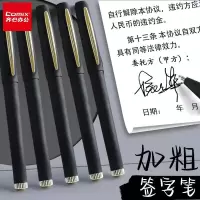 齐心大容量中性笔黑色学生考试水笔1.0mm [磨砂杆 大容量](单位:支)