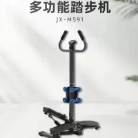 军霞(JUNXIA) JX-MS91 静音立式踏步机 带扶手扭腰盘