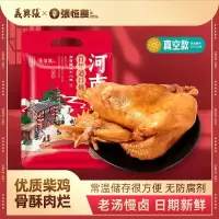 义兴张 正宗道口烧鸡卤味熟食保鲜装2只*850g