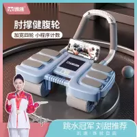 凯速四轮肘撑健腹轮