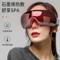 迪斯 眼部按摩器黑色 DE-F310Pro