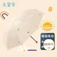 天堂伞 三折叠晴雨伞 57cm*8骨黑胶防晒遮阳伞 31160E云裳花开