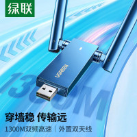 绿联(Ugreen)USB无线网卡免驱动双天线 1300M双频5G 适用台式机笔记本外置网卡 CM493蓝色90554