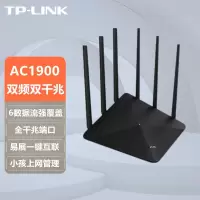 TP-LINKTL-WDR7660千兆 1900M家用双频5G大户型家用穿墙王光纤无线路由器
