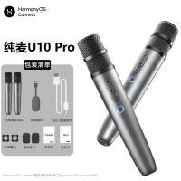 华为(HUAWEI)智选纯麦麦克风智能K歌无线蓝牙家用话筒 手持无线话筒 U10PRO