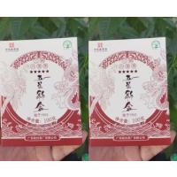 五星彩盒[2020]100g 单盒装