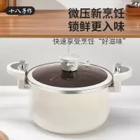 十八子作 爱家微压炖锅HM -205 D G