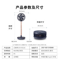 艾美特(AIRMATE) 无线折叠循环扇 CM-RD20