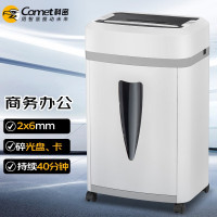科密(comet)8815 5级保密办公商用碎纸机(单次9张 持续40分钟 25L 可碎卡 光盘)(台)
