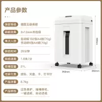 科密(comet)全自动碎纸机碎光盘5级高粉碎机(全自动150张 持续35分钟 21L )Z-550 (台)