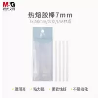 晨光文具 热熔胶棒7mm 10根/包 ARC925AD