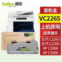 得印VC2265废粉盒 适用五代施乐