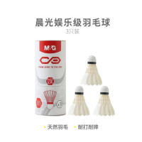 晨光文具 羽毛球娱乐级(3只装) AST09309