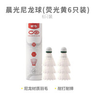 晨光文具 尼龙球(白色6只装) AST09328