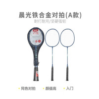晨光文具 羽拍铁合金对拍(A款) AST09303