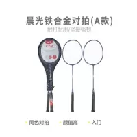 晨光文具 羽拍铁合金对拍(A款) AST09303