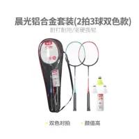 晨光文具 羽拍铝合金套装2拍3球双色款 AST09308