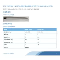 钢盾 配套天线(全向、定向)