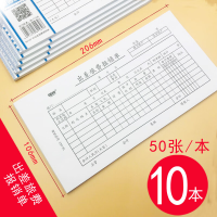 伟晟推荐费报清单 差旅费报销表(10本起订)