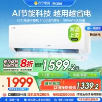 海尔空调(Haier)1.5匹 新1级能效 KFR-35GW/E1-1套机 一键AI节能省电 健康自清洁 只吹干净风