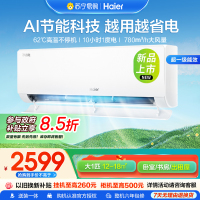 海尔空调(Haier)1匹 新1级能效 KFR-26GW/E1-1套机 节能省电 健康自清洁 只吹干净风