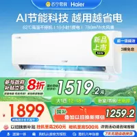 海尔空调(Haier)1匹 新1级能效 KFR-26GW/E1-1套机 节能省电 健康自清洁 只吹干净风