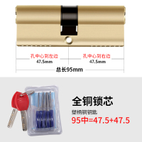 平环 防盗门锁芯工程替代锁芯 95中(47.5+47.5)-全铜