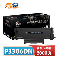 亮点硒鼓奔图P3306DN粉盒 支