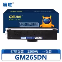 旗胜粉盒GM265DN 支