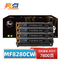 亮点硒鼓MF8280Cw 套