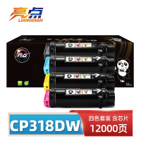 亮点硒鼓CP318dw 套