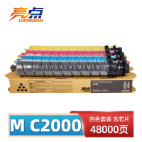 亮点硒鼓(适用理光MC2001H/MC2001L粉盒)M C2000四色 套