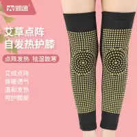 凯速艾草双面自发热点阵长款护膝