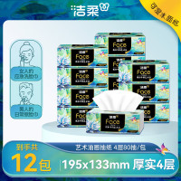 洁柔抽纸 12包