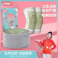 凯速艾草保暖护膝+护腰礼盒装