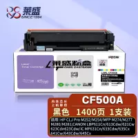 莱盛 CF500A/202A硒鼓带芯片 适用惠普M252 M254 M274 M277 M281 单位:个[企购]