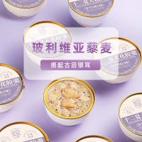 十二夏天花胶羹香芋豆乳口味252g*6碗/盒 QQ软软