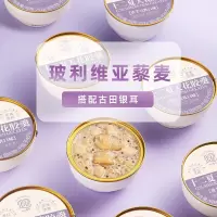 十二夏天花胶羹香芋豆乳口味252g*6碗/盒 QQ软软