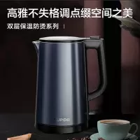 苏泊尔电水壶烧水壶炫酷彩钢防烫保温全钢无缝自动断电开水壶电热水壶家用SW-17S36A