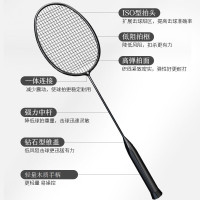 凯亚仕魅影全碳素羽毛球拍(单支)KYS-920