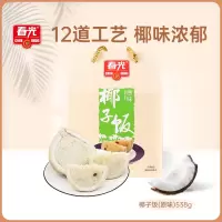 春光 椰子饭538g原味 海南特产
