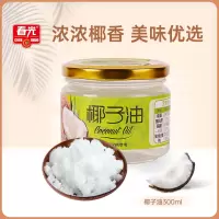 春光 椰子油300ML罐装 海南特产新鲜初榨椰子油