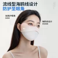 特步(Xtep) 防晒口罩护眼角防紫外线夏季薄款透气开车骑行户外防晒遮阳