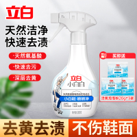 立白小白白小白鞋喷喷净280g洁净温和不伤鞋去黄去渍