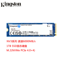 金士顿 NV3系列 1TB SSD固态硬盘 M.2(NVMe PCIe 4.0×4) 台式机 笔记本 固态硬盘电脑配件